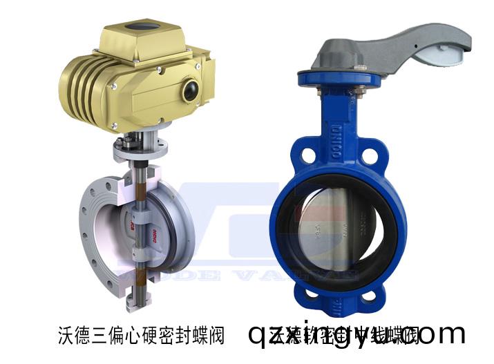 软密(mi)封(feng)蝶(die)阀和硬密封蝶(die)阀的(de)区别(bie)6.jpg 软(ruan)密(mi)封蝶阀(fa)和硬密(mi)封蝶阀(fa)的区别(bie)6.jpg